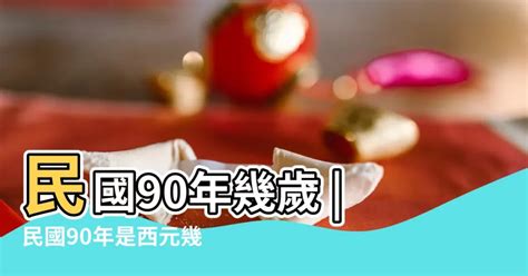 2000年是什麼生肖|2000是民國幾年？2000是什麼生肖？2000幾歲？